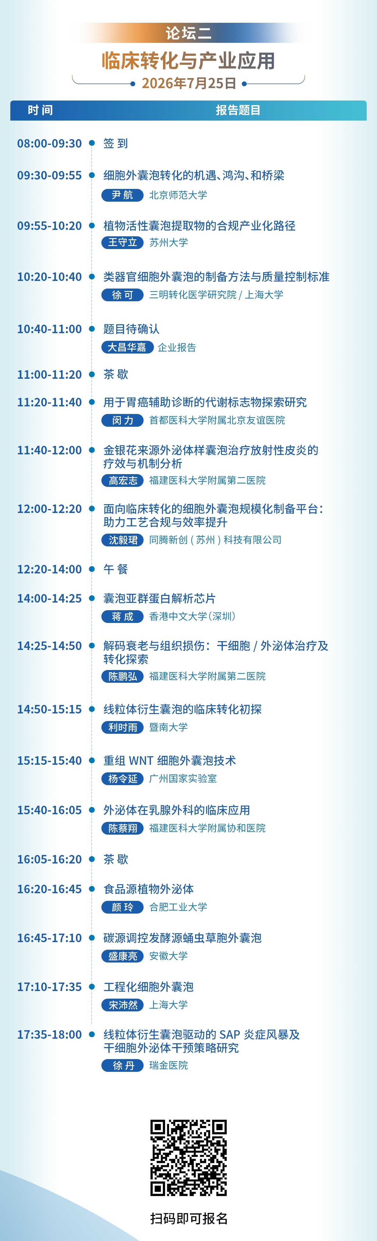 无致辞人员2.jpg